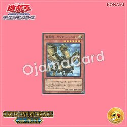 QCCP-JP171 : Thunder Dragonhawk / Thunder Bird Dragon - Thunder Dragon (Super Rare)