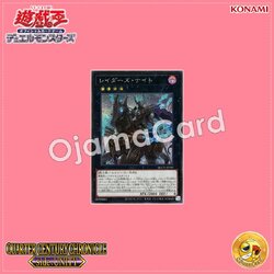 QCCU-JP181 : Raider's Knight (Secret Rare)