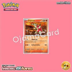 003/022 : บาคุกาเมส [SVHKT]