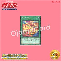 DBGI-JP012 : Magistus Vritra / Vritra Magistus (Normal Parallel Rare)