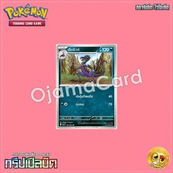 061/073 : เอ็นนิวท์ - U [SV1AT]