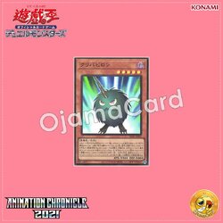 AC01-JP005 : Kuribabylon (Super Rare)