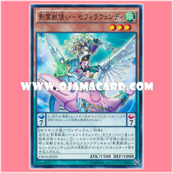 CROS-JP029 : Ritual Beast Tamer Zefrawendi / Shadow Spirit Beast Tamer - Sephirawendi (Common)