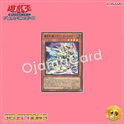 SLF1-JP009 : Flying Pegasus Railroad Stampede / Roaring Railroad Flying Pegasus「alternate art」(Ultra Rare)