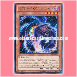 LVAL-JP042 : Xyz Avenger (Rare)