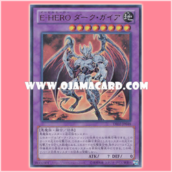 DE02-JP048 : Evil HERO Dark Gaia (Ultra Rare)