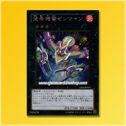 GS04-JP010 : Wind-Up Zenmaines (Gold Rare)
