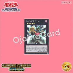 QCCP-JP084 : D/D/D Marksman King Tell (Super Rare)