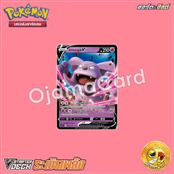 062/173 : แกรนบูล V [SCET]