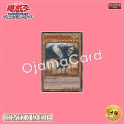 CR04-AE109 : Judgment Dragon / Judgment Dragoon (Ultimate Rare)