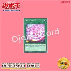 DIFO-JP066 : Materiactor Annulus / Elemental Annular Reactor (Common)