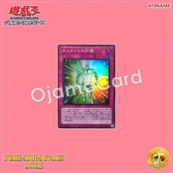 23PP-JP007 : Protection of the Elements (Super Rare)