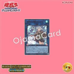 QCCP-JP190 : Eria the Water Charmer, Gentle / Eria the Clear Water Spirit Charmer (Ultra Rare)