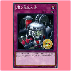 SD38-JP040 : Dark Factory of More Production (Common)