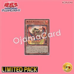 25LP-JP004 : Legendary Fire King Ponix / True Flame King Ponix (Ultra Rare)