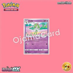 003/022 : เคอเรีย [SVTST]