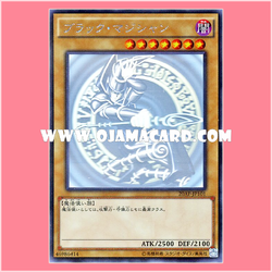 20AP-JP101 : Dark Magician / Black Magician (Holographic Parallel Rare)
