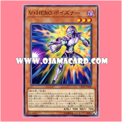 CP19-JP008 : Vision HERO Poisoner (Common)「95% - 98%」