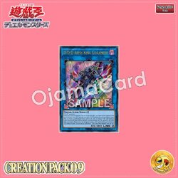 CR09-AE025 : D/D/D Abyss King Gilgamesh / DDD Abyss King Bilgameš (Ultra Rare)