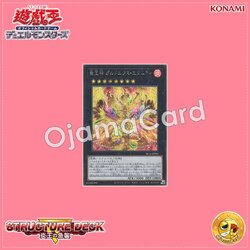 SR14-JPP01 : Garunix Eternity, Hyang of the Fire Kings / Garudonix Eternity, God of the Flame Kings (Secret Rare)