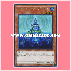 RC02-JP017 : Genex Undine (Secret Rare)