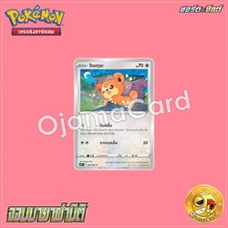 055/067 : ฮิเมกุมะ - C [S10PT]