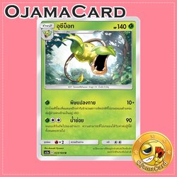 023/184 : อุซึบ็อท - U [AS5A]