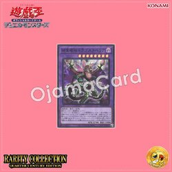 RC04-JP028 : Predaplant Dragostapelia / Predator Plants Dragostapelia (Ultimate Rare)