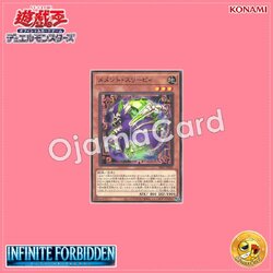 INFO-JP020 : Mementotlan Shleepy / Memento Sleepy (Common)