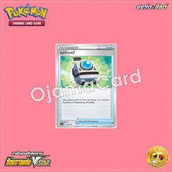 142/172 : เรสคิวแครี่ [S12AT]