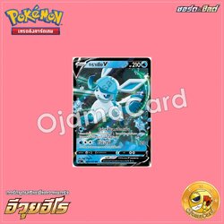 024/069 : กราเซีย V - RR「S6AT」