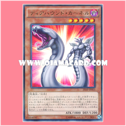 20AP-JP003 : Diabound Kernel (Ultra Parallel Rare)