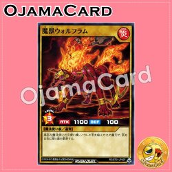 RD/ST01-JP007 : Magical Beast Wolfram (Common)