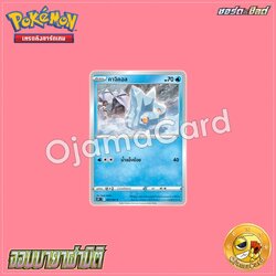 024/067 : คาจิคอล - C [S10PT]