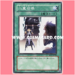 SD17-JP029 : Double Summon / Dual Summon (Common)