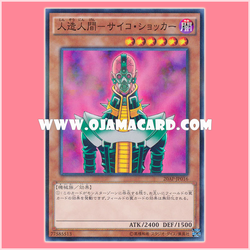 20AP-JP016 : Jinzo / Android - Psycho Shocker (Normal Parallel Rare)