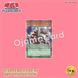 QCAC-JP035 : Odd-Eyes Pendulum Dragon「3rd artwork」(Quarter Century Secret Rare)