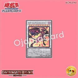 SD46-JPP02 : Red Nova Dragon / Scarred Nova Dragon (Super Rare)