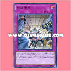 20TH-JPC97 : Evenly Matched (Ultra Parallel Rare)「99%」
