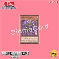 WPP6-JP029 : Mitsurugi no Mikoto, Kusanagi / Serpent Sword Lord, Kusanagi (Rare)