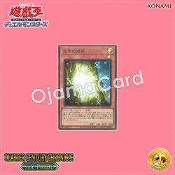 QCCP-JP004 : The White Stone of Ancients / White of Ancient (Ultra Rare)