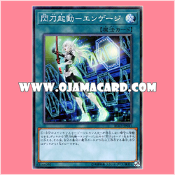 RC03-JP041 : Sky Striker Mobilize - Engage! / Flash Sword Startup - Engage / Sentoki - Engeji (Collectors Rare)