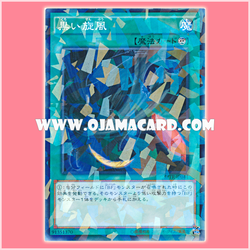 SPTR-JP044 : Black Whirlwind (Normal Parallel Rare)