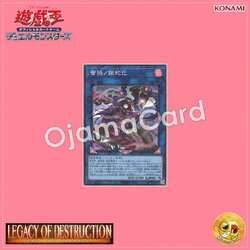 LEDE-JP049 : Raika no Kusarigami (Super Rare)