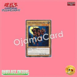 DUNE-AE081 : Gazelle the King of Mythical Beasts / Phantom Beast King Gazelle (Common)