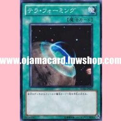 SD20-JP025 : Terraforming (Common)