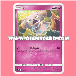 094/150 : บูล - C [AS1B]