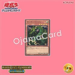 QCCP-JP168 : Thunder Dragon (Super Rare)
