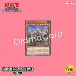 WPP4-JP045 : Bayerock Dragon / Boulder Dragon Bayerock (Common)