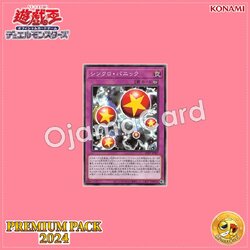 24PP-JP017 : Synchro Panic (Common)